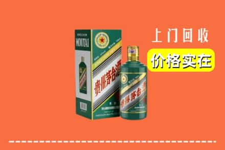 扬州高邮市回收纪念茅台酒